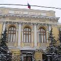 Банк России обещает обезопасить банковские вклады