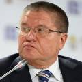 Улюкаев назвал нынешний бюджет РФ несбалансированным
