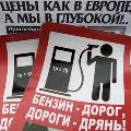 «Лукойл» второй раз за октябрь повысил цены на топливо в Москве и области