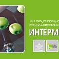 XIV Международная мебельная выставка «ИНТЕРМЕБЕЛЬ» прошла в Казани