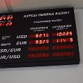 В России рассказали о будущем рубля, доллара и евро