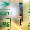 Выдача новых кредитов в России в 2016 году увеличилась почти на треть 