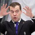 Медведев отказал ЕС в снятии санкций