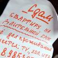 Московские арендодатели сами платят комиссию риелторам