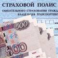 Без вызова ГИБДД выплата по ОСАГО увеличится с 25 до 50 тысяч рублей