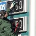 В апреле ожидается повышение цен на бензин