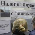 Повышение налога на имущество коснется половины москвичей