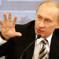Путин предлагает Европе общий рынок: от Атлантики до Тихого океана