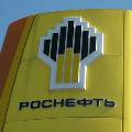 Роснефть обратилась за кредитом в $ 42 млрд к российскому правительству