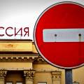 Reuters рассказало о возможном снятии европейских санкций с России