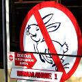 На «зайцев» будут жаловаться их работодателям