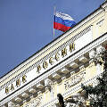 Банк России отыскал возможную причину падения доходов россиян