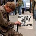 Росстат пересчитал российских безработных
