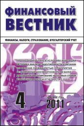 ФИНАНСОВЫЙ  ВЕСТНИК