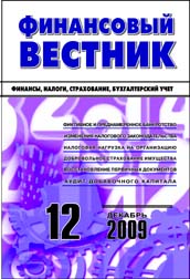 ФИНАНСОВЫЙ  ВЕСТНИК