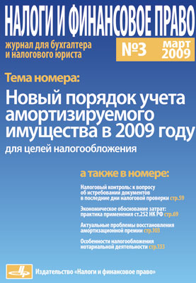 НАЛОГОВОЕ И ФИНАНСОВОЕ ПРАВО НАЛОГОВОЕ И ФИНАНСОВОЕ ПРАВО