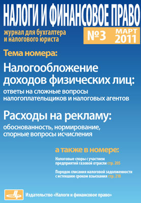 НАЛОГОВОЕ И ФИНАНСОВОЕ ПРАВО НАЛОГОВОЕ И ФИНАНСОВОЕ ПРАВО