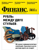 Журнал "Финанс" Журнал "Финанс"