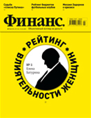 Журнал "Финанс"