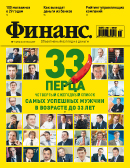 Журнал "Финанс" Журнал "Финанс"