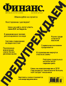 Журнал "Финанс" Журнал "Финанс"