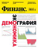Журнал "Финанс" Журнал "Финанс"