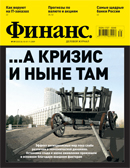 Журнал "Финанс" Журнал "Финанс"
