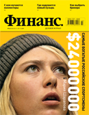 Журнал "Финанс" Журнал "Финанс"