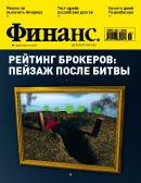 Журнал "Финанс" Журнал "Финанс"