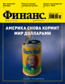 Журнал "Финанс" Журнал "Финанс"