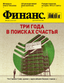 Журнал "Финанс" Журнал "Финанс"