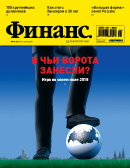 Журнал "Финанс" Журнал "Финанс"