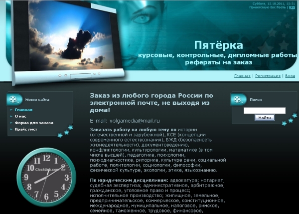 Сайт: http://5orka.ru