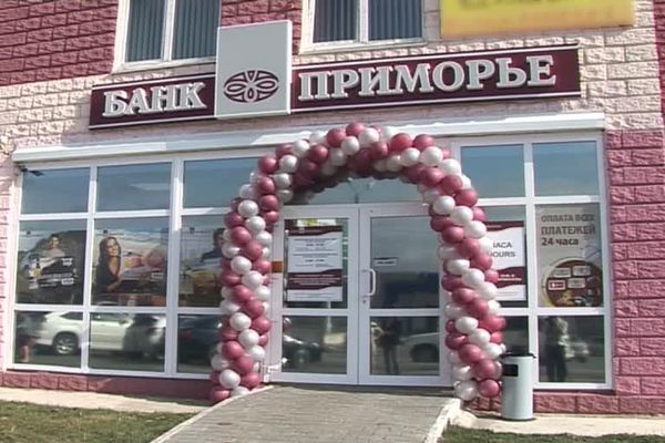 Потребкредиты от банка Приморье