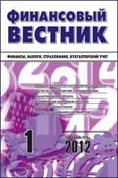 финансовый вестник