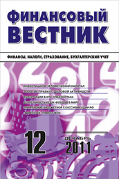 финансовый вестник