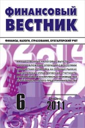 ФИНАНСОВЫЙ ВЕСТНИК