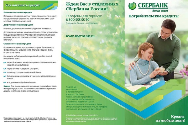 Взять Кредит Банке Новосибирск