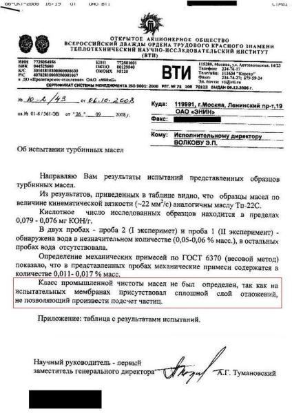 Установки очистки масел ООО «НПФ «ЭНАВЭЛ». Установки очистки масел ООО «НПФ «ЭНАВЭЛ».