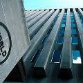 Всемирный банк предложил усовершенствовать работу российского бюро кредитных историй