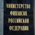 Минфин против запретов на оборот наличности