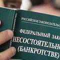 Госдума рассмотрит законопроект о банкротстве застройщиков