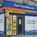 Гражданам России напомнили об опасностях микрокредитования
