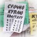 «Доктор Ключ»: Как правильно купить квартиру?