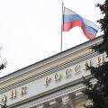 В России рассказали о перспективах ключевой ставки Центробанка