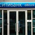 «Ситибанк» устроит проверку для сборщиков долгов	