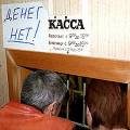 Задолженность по зарплате в России выросла на 35 процентов