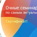 Семинар «Финансы для нефинансистов» пройдет в Московской Школе Новой Экономики