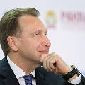 Шувалов назвал возможный срок отмены российских контрсанкций 