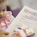 В России могут начать выдавать материнский капитал отцам-одиночкам